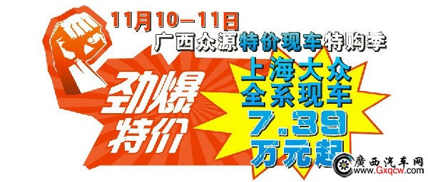 廣西眾源2周年“感恩盛惠” 7X3.jpg