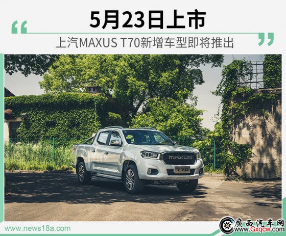 523УMAXUS T70܇ʹ2.0Tl(f)әC